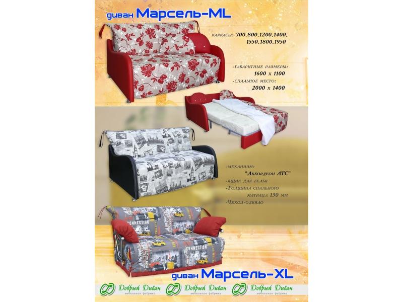 прямой диван марсель-xl в Тамбове