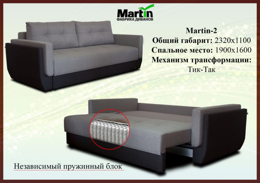 диван martin 2 в Тамбове