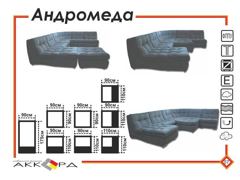 большой темный диван андромеда в Тамбове