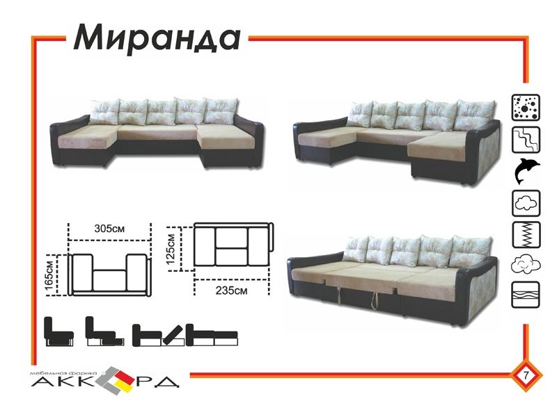 диван миранда с двумя оттоманками в Тамбове