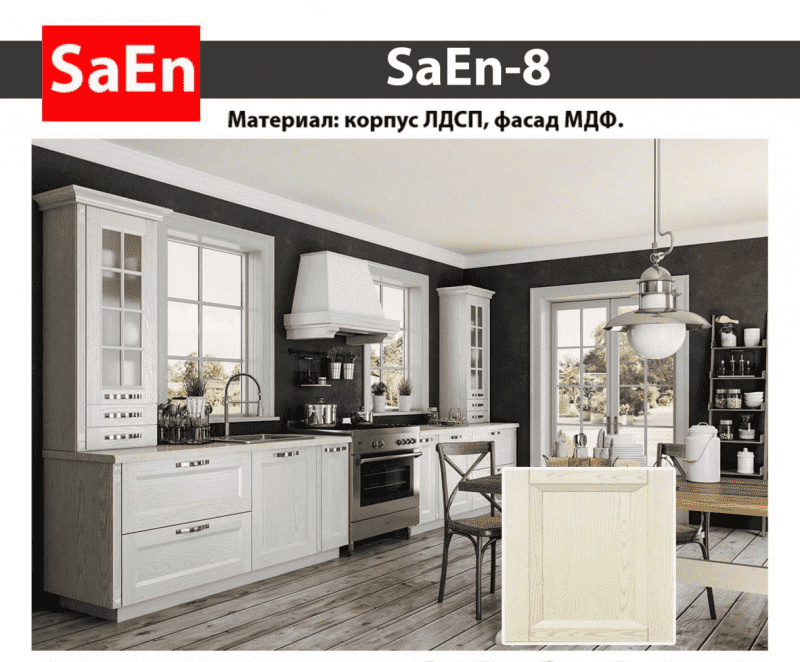 кухня с фрезеровкой saen-8 в Тамбове