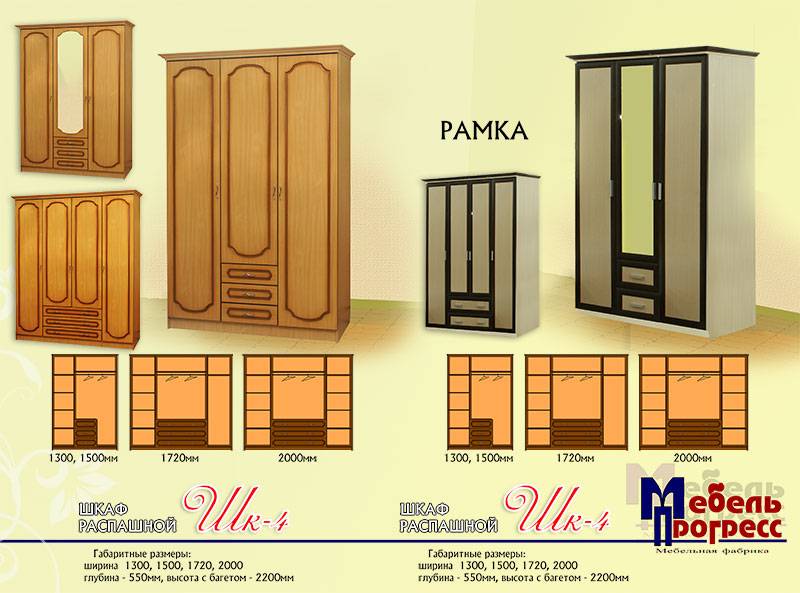 шкаф распашной «шк-4» в Тамбове