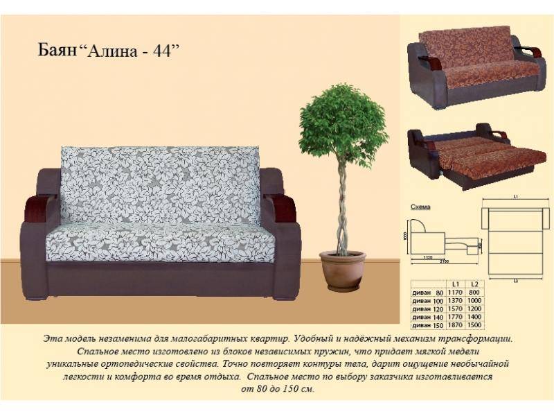 диван прямой алина 44 в Тамбове