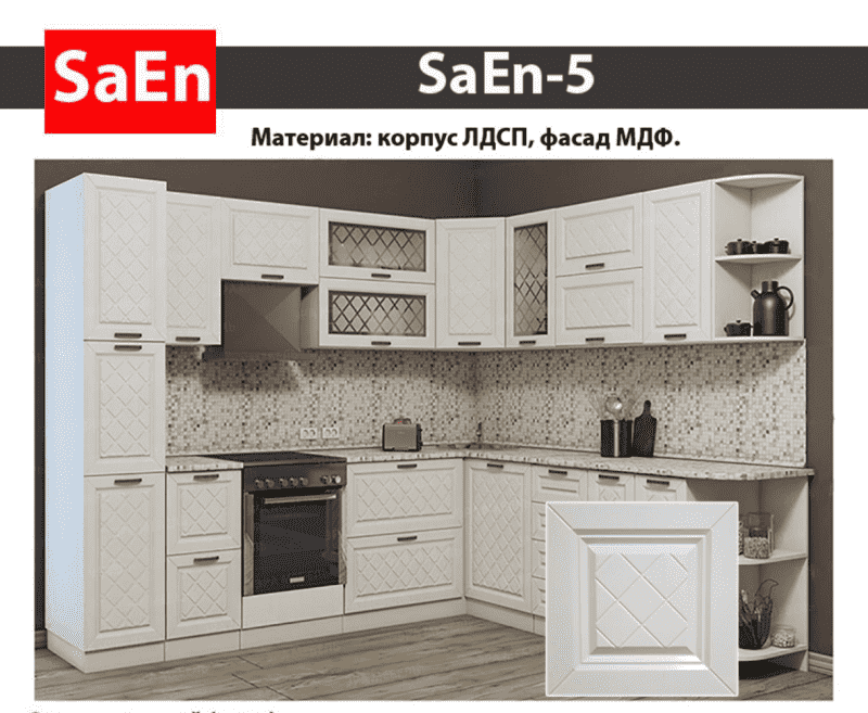 кухня с фрезеровкой saen-5 в Тамбове