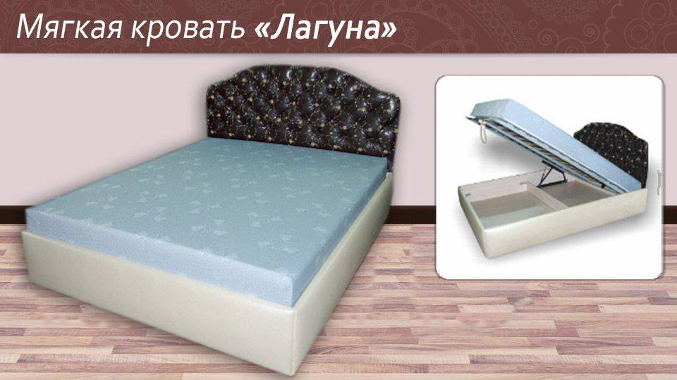 мягкая кровать лагуна в Тамбове