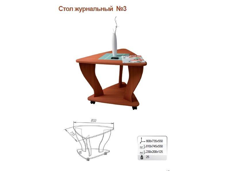 стол журнальный 3 в Тамбове