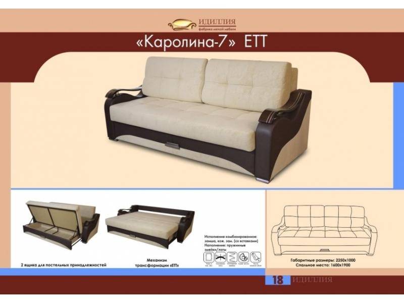 диван прямой каролина 7 ект в Тамбове