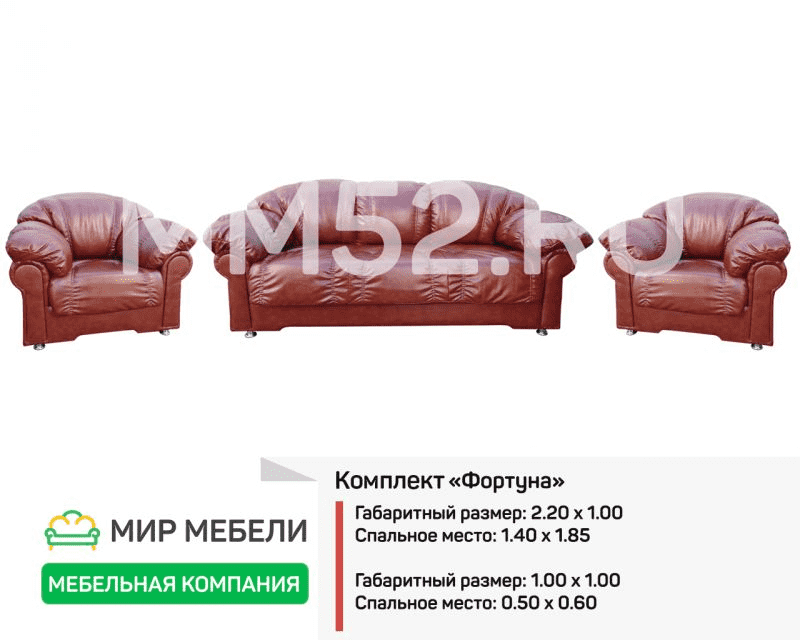 комплект мягкой мебели фортуна в Тамбове