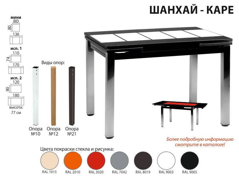 раскладной стол шанхай каре в Тамбове