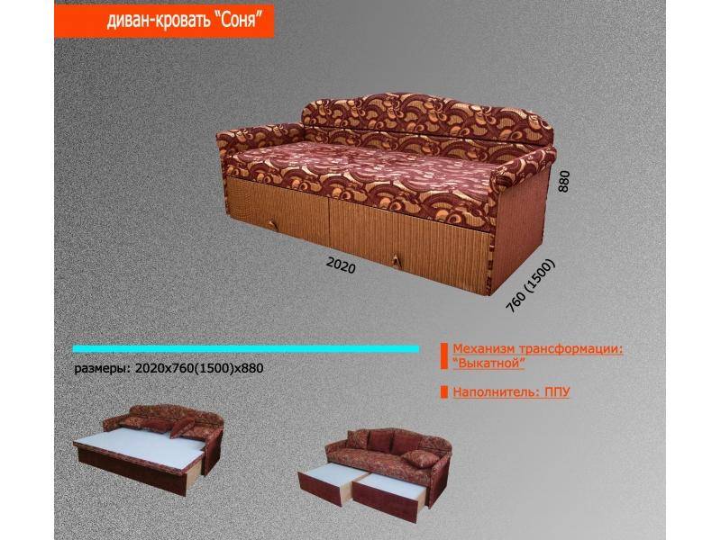 диван-кровать соня в Тамбове