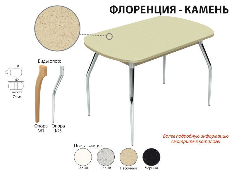 обеденный стол флоренция-камень в Тамбове