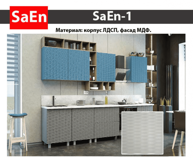 кухня с фрезеровкой saen-1 в Тамбове