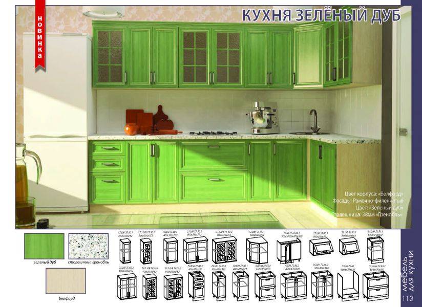 кухонный гарнитур зеленый дуб в Тамбове