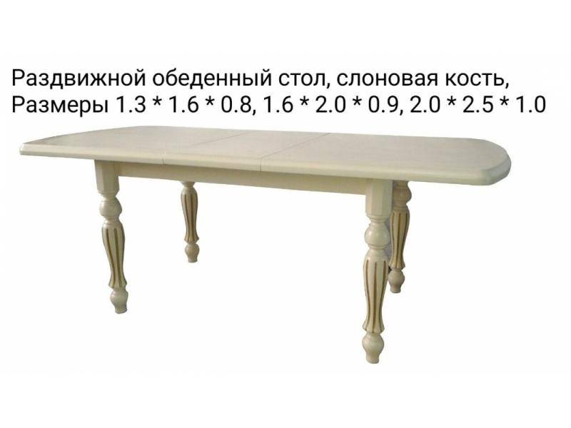 раздвижной обеденный стол в Тамбове