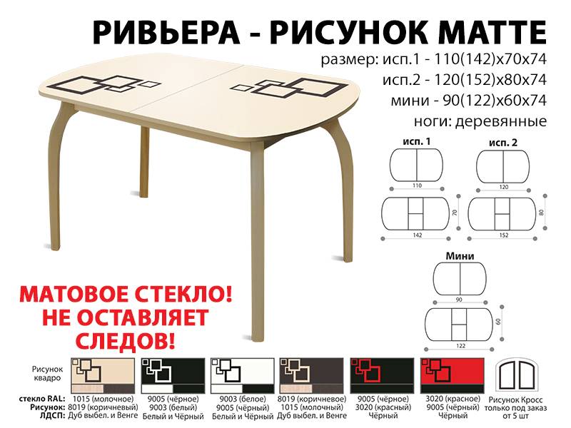 стол обеденный ривьера рисунок матте в Тамбове