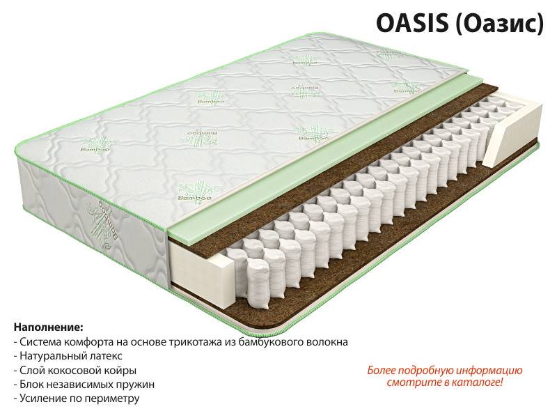 матрас оазис в Тамбове