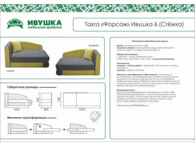 тахта детская форсаж ивушка 6 стежка в Тамбове