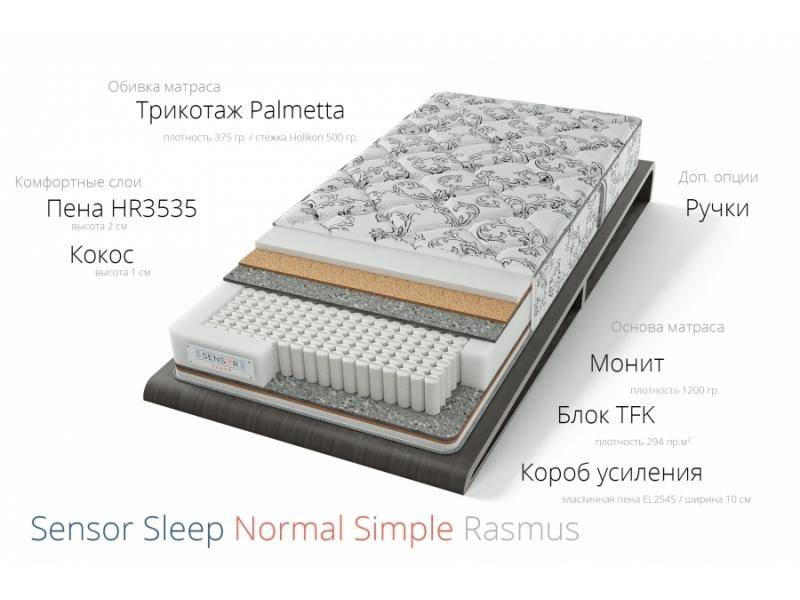 матрас расмус симпл в Тамбове