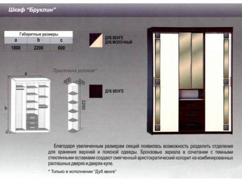 шкаф бруклин в Тамбове