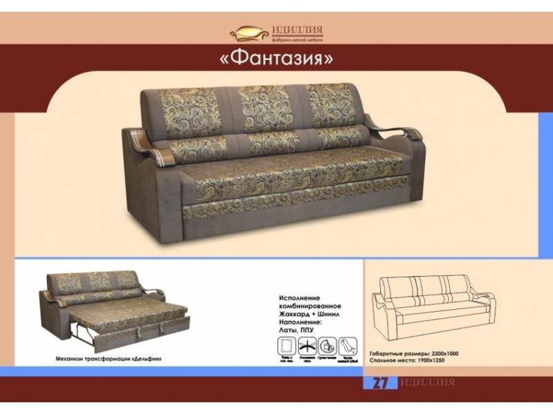 прямой диван фантазия в Тамбове