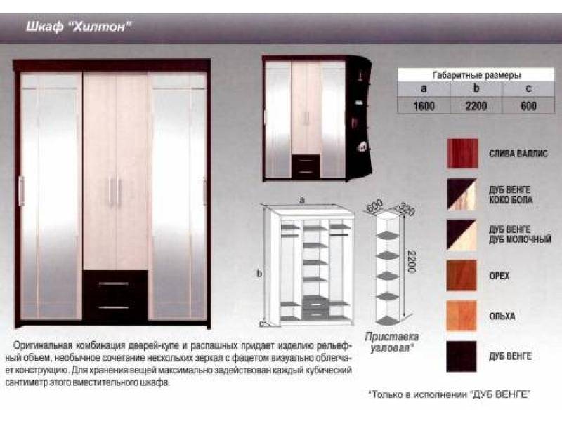 шкаф хилтон в Тамбове