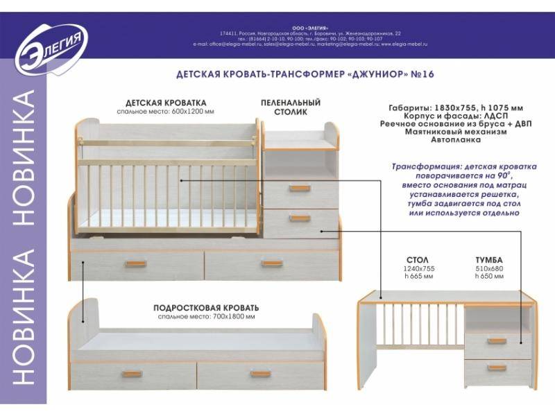 кровать-трансформер джуниор в Тамбове