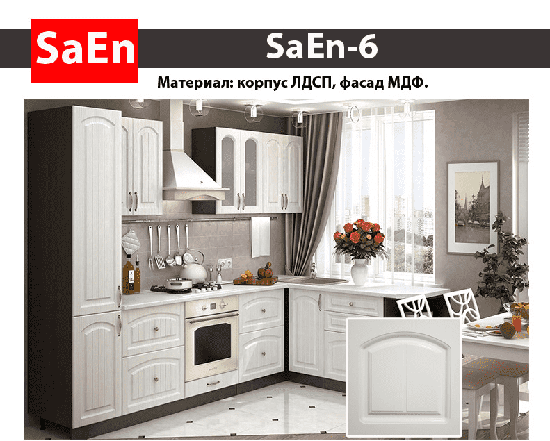 кухня с фрезеровкой saen-6 в Тамбове