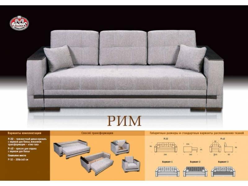 прямой тканевый диван рим в Тамбове
