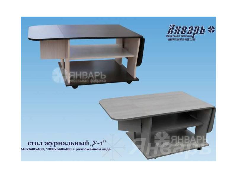 стол журнальный у-1 в Тамбове