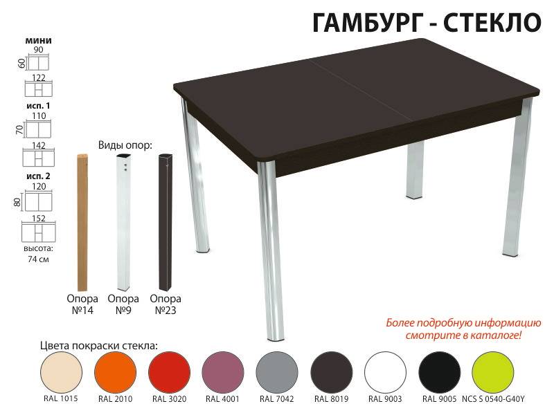 стол обеденный гамбург стекло в Тамбове