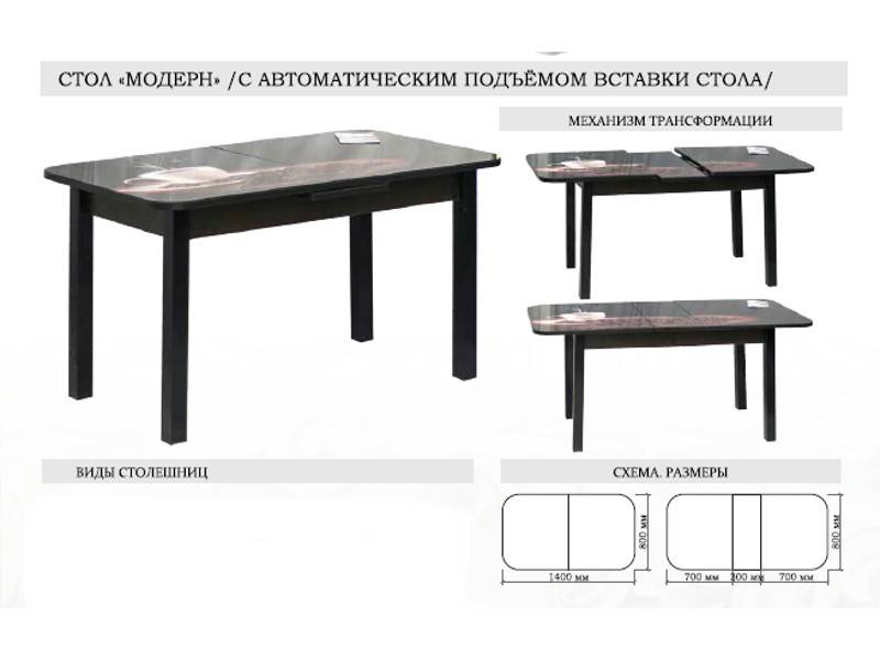 стол модерн с автоматическим подъемом вставки стола в Тамбове