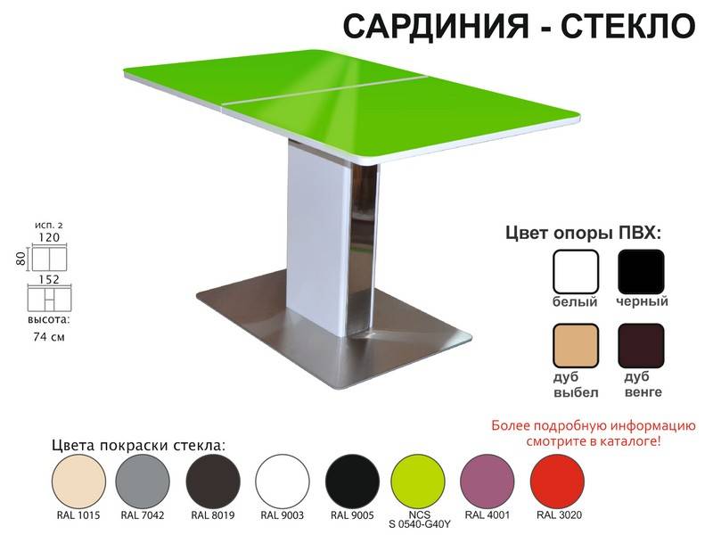 стол обеденный сардиния стекло в Тамбове