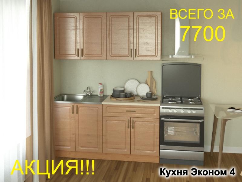 кухня эконом 4 в Тамбове