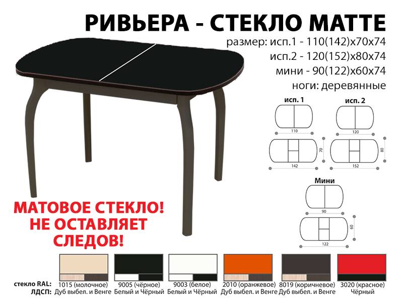 стол обеденный ривьера стекло матте в Тамбове