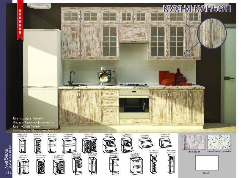 кухонный гарнитур каньон в Тамбове