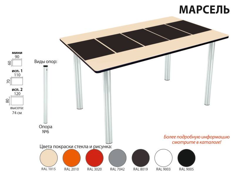 стол марсель прямоугольный в Тамбове