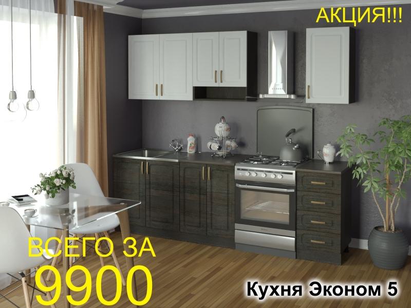 кухня эконом 5 в Тамбове